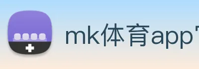 mk体育app官网登录入口 Logo